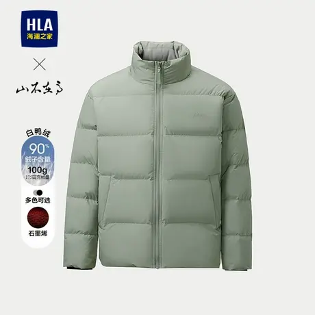 HLA/海澜之家山不在高系列羽绒服25秋冬新款石墨烯无帽立领外套男图片