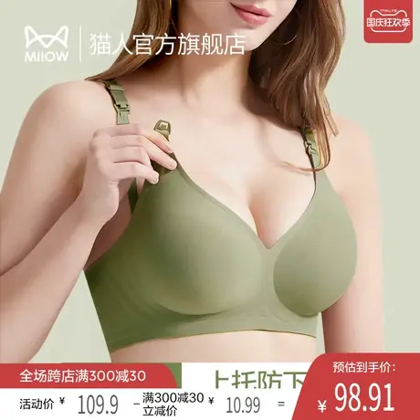 猫人孕妇哺乳内衣孕期专用聚拢防下垂收副乳秋季新款产后喂奶文胸商品大图