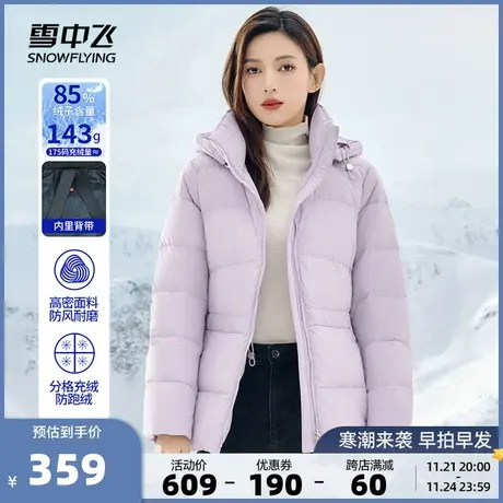 雪中飞女士短款羽绒服简约纯色潮流时尚图片