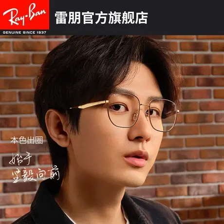 【🤩成毅同款】🤪RayBan雷朋23年新品光学镜架不规则形镜框0RX6503D图片