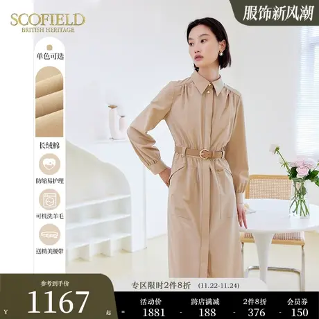 【可机洗羊毛】Scofield女装衬衫裙复古长袖连衣裙中长裙秋季新品商品大图