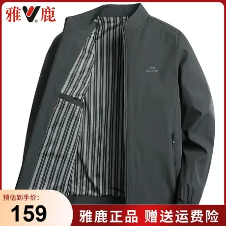 雅鹿爸爸春秋装夹克外套中老年男士商务休闲中年男装立领宽松上衣商品大图