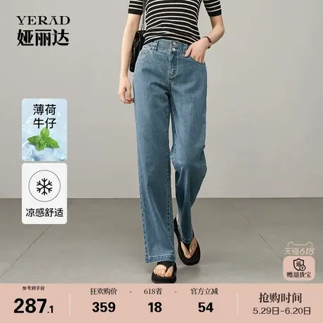 娅丽达直筒牛仔裤女2025年夏季新款宽松显瘦凉感窄版阔腿长裤子女商品大图