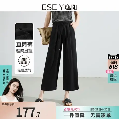 逸阳冰丝九分阔腿裤女春夏薄款高腰垂感直筒宽松显瘦休闲裤子商品大图