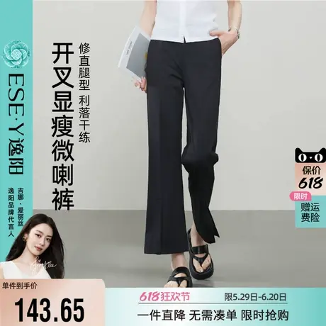 逸阳九分开叉微喇裤女2025年夏季薄款弹力显瘦垂感干练休闲筒喇裤商品大图