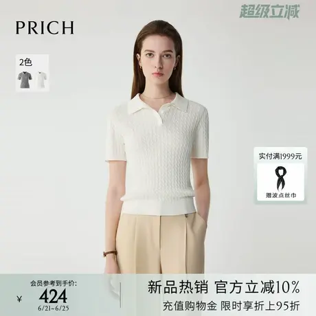 PRICH淡人气质polo翻领针织衫2025夏季新款修身显瘦短袖上衣女商品大图