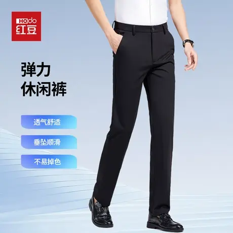 红豆春夏新款休闲裤男士青年商务休闲西裤直筒裤子通勤百搭长裤图片