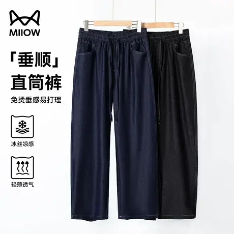 【免烫易打理】猫人垂顺直筒冰丝裤男夏季凉感透气薄款阔腿休闲裤商品大图