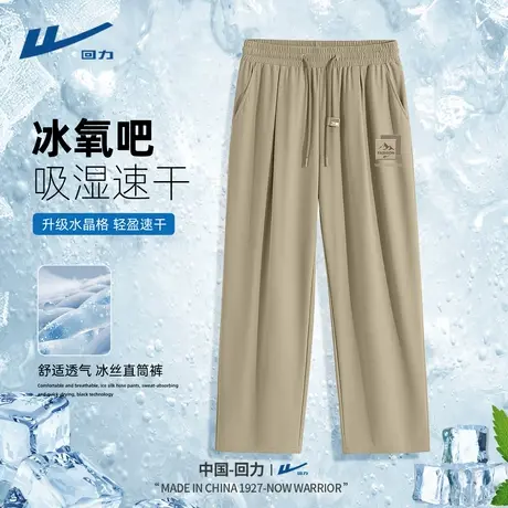 回力男款裤子夏季薄款冰丝透气印花长裤青少年运动速干直筒裤男D商品大图