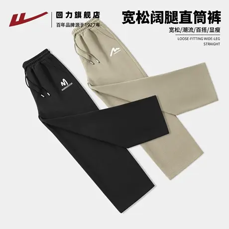 回力休闲裤子男款秋季大码男装男裤宽松直筒男士长裤运动卫裤男H图片