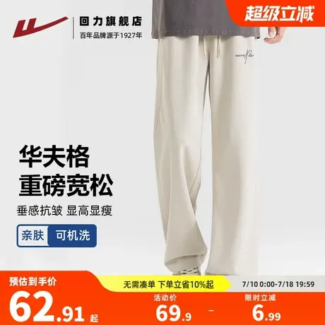 回力杏色简约百搭直筒裤子男早春宽松垂感青少年华夫格休闲卫裤S商品大图