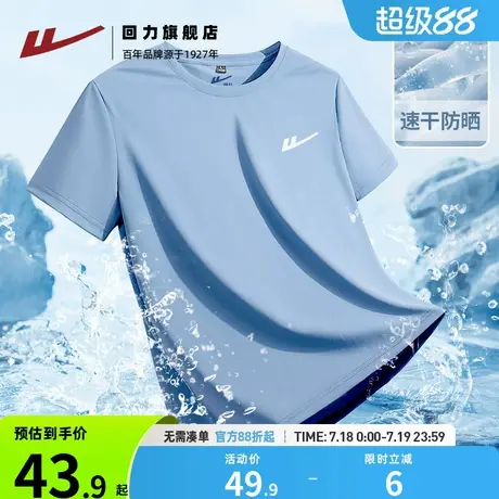 回力冰丝短袖T恤男生夏季2025新款宽松半袖透气速干防晒运动上衣H商品大图