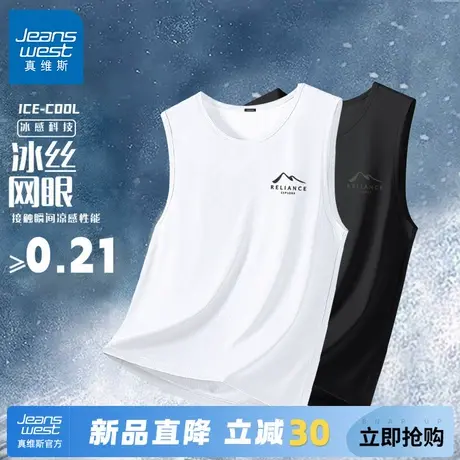 GV真维斯速干背心男夏季冰丝无袖T恤男款健身运动坎肩篮球训练服C商品大图