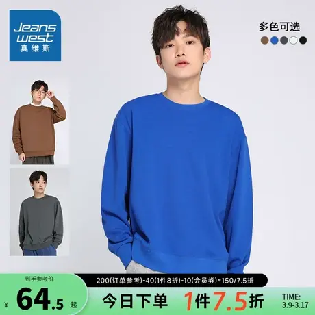 LE真维斯男装宽松套头无帽卫衣春秋季圆领纯色长袖休闲学生上衣男商品大图