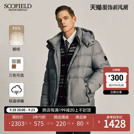 【90%鹅绒】SCOFIELD男装冬季23年新款羽绒服休闲连帽保暖舒适图片