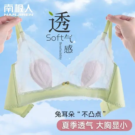 内衣女大胸显小胸性感收副乳聚拢防下垂缩胸蕾丝薄款无钢圈文胸罩商品大图