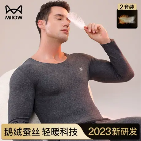 猫人男士保暖内衣套装无痕德绒发热秋衣秋裤2023新款男生冬季打底商品大图