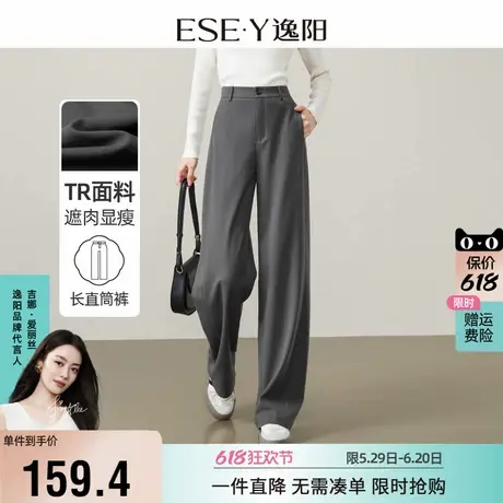 逸阳2025年春季窄版直筒西装裤女高腰垂感宽松显瘦阔腿白色休闲裤商品大图