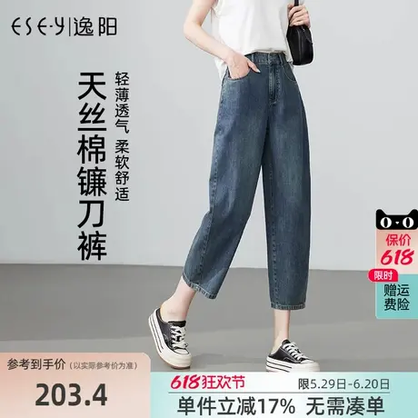 逸阳复古香蕉牛仔裤女2025夏季休闲百搭宽松显瘦薄款八分哈伦裤子商品大图