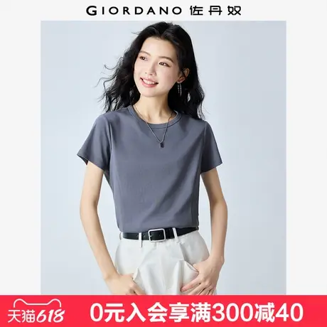 佐丹奴短袖T恤女纯棉双面布亲肤透气破骨纯色圆领上衣女13325239图片