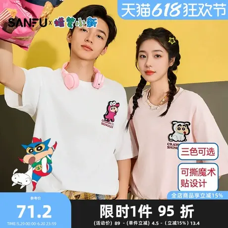 【蜡笔小新联名】三福2025夏季男士小新魔术贴短T恤男501407图片