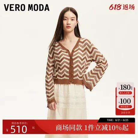 Vero Moda针织衫2025夏季新款镂空V领短款上衣可爱甜美325224018商品大图