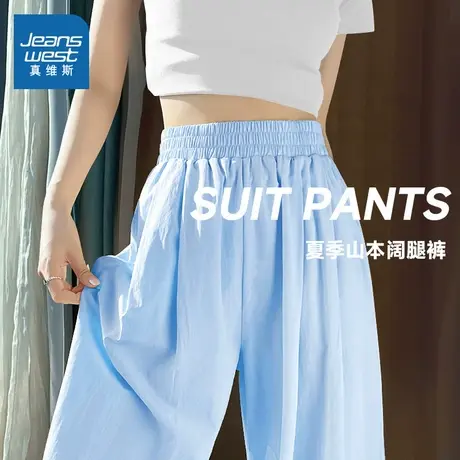 KMV真维斯蓝色山本阔腿裤女2025新款夏季垂感速干冰丝窄版直筒裤商品大图