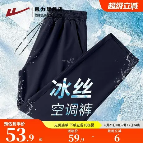 回力男士夏季冰丝凉感空调直脚裤青少年薄款透气速干运动休闲裤S商品大图