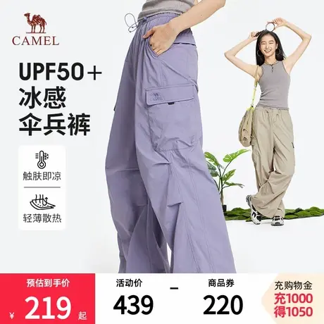 骆驼女装工装伞兵裤2025春季新款透气防晒休闲百搭阔腿长裤子男商品大图