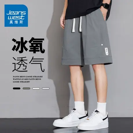 GQ真维斯冰丝短裤男夏季薄款宽松直筒中腰休闲运动舒适五分裤子潮商品大图