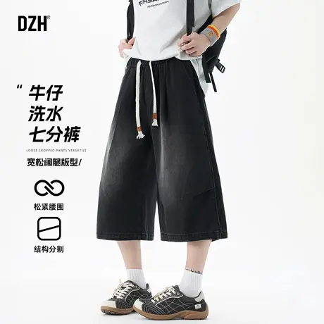 男士黑色阔腿牛仔七分裤男夏季薄款短裤水洗做旧裤子2025新款男裤图片