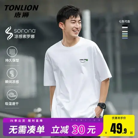 唐狮运动短袖t恤男夏季户外凉感索罗娜男生跑步健身白色五分袖HW图片