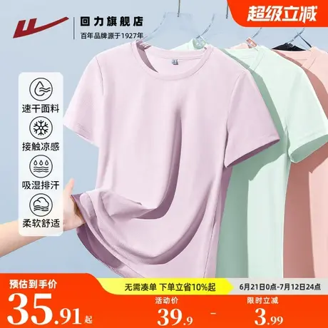回力紫色冰丝短袖t恤女2025新款夏季凉感运动正肩防晒速干上衣Z5商品大图