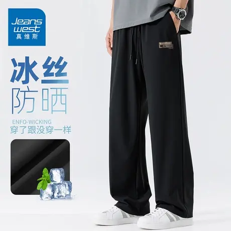 GV真维斯冰丝裤男款夏季速干宽松直筒薄款宽松运动休闲长裤男士D商品大图