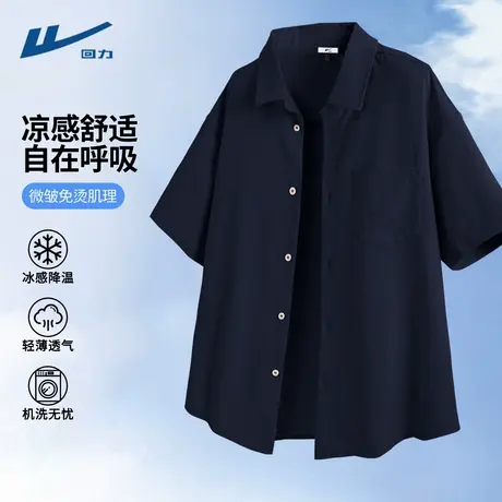 回力衬衫男短袖夏季高级感开衫外套男生凉感冰丝polo衫t恤上衣服Y图片
