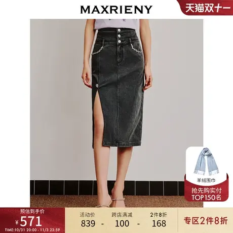 MAXRIENY重工华丽感双腰钻链灰色牛仔半身裙2023春季新款高腰裙子商品大图