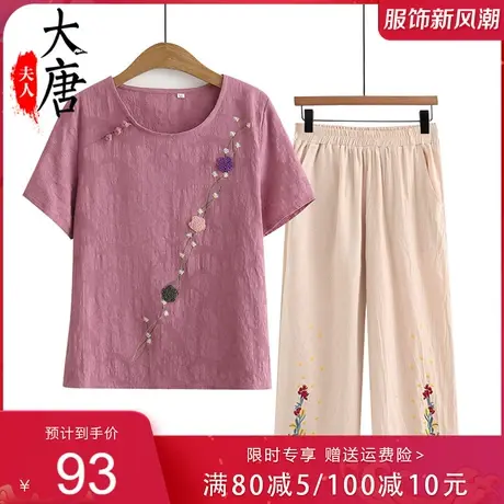 老年人夏装套装女奶奶短袖T恤绣花妈妈装夏季纯色两件套老人衣服图片