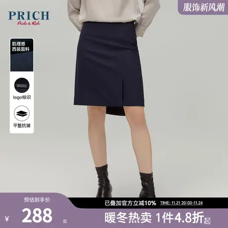 PRICH冬新款简约百搭收腰修身立裁通勤职场经典抗皱半身裙女商品大图