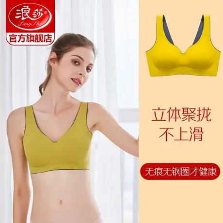 浪莎无痕美背内衣女运动背心无钢圈小胸聚拢收副乳防下垂文胸罩ZW图片