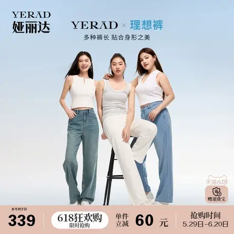 【凉爽理想裤】娅丽达白色天丝直筒牛仔裤女2025夏新款宽松阔腿裤商品大图