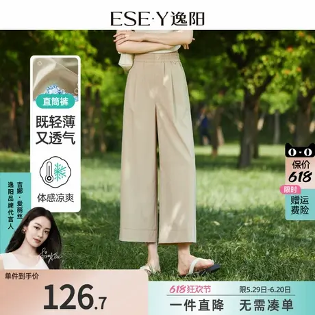 逸阳冰丝九分阔腿裤女25夏薄款高腰垂感直筒宽松休闲八分裤子1280商品大图