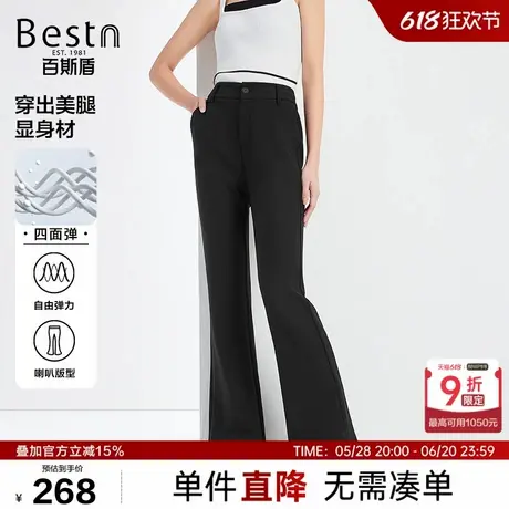 【四面弹】百斯盾女装休闲裤2025年春夏款藏肉显瘦无束缚喇叭长裤商品大图