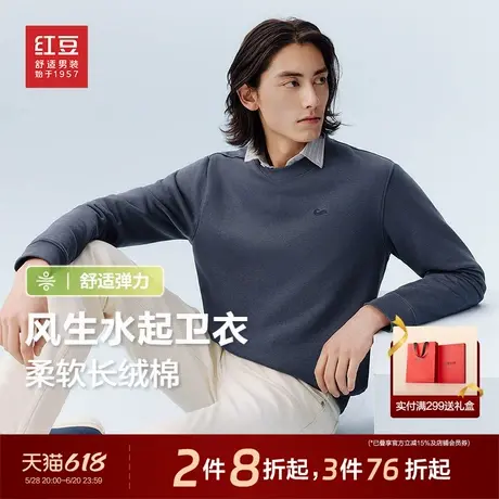 红豆风生水起休闲棉卫衣男25春新款圆领套头刺绣内搭上衣男士商品大图