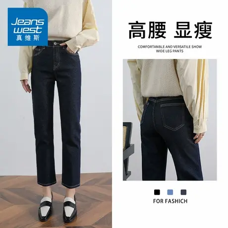 KZH真维斯丹宁蓝牛仔裤女春秋新款宽松直筒裤简约高腰烟管九分裤商品大图