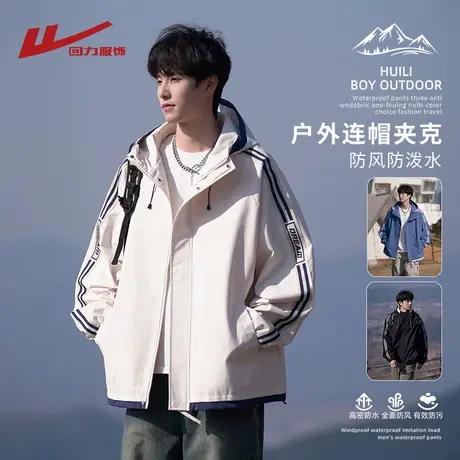 回力美式条纹夹克男士春秋季2025新款青少年宽松休闲男生冲锋外套商品大图