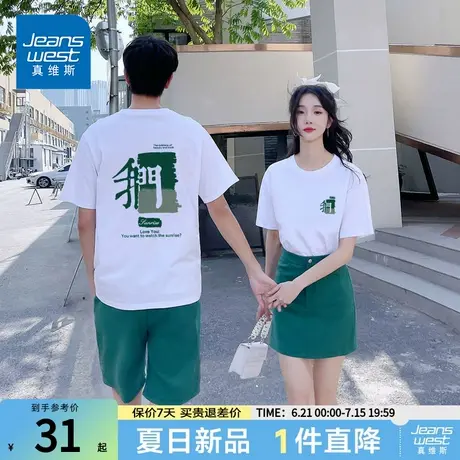 NG真维斯重磅纯棉情侣短袖T恤2025夏季新款宽松男女同款休闲体恤图片