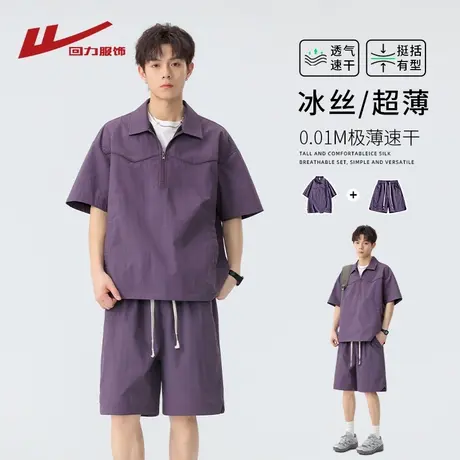 回力男士冰丝POLO衫运动套装夏季半拉链休闲两件套宽松短袖t恤男商品大图