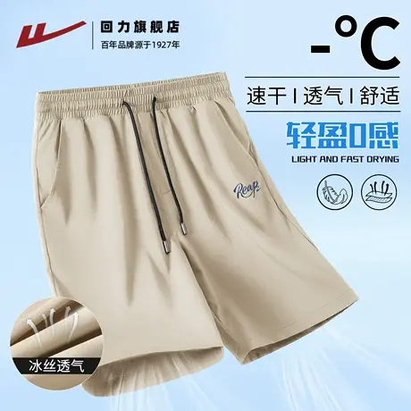 回力卡其色短裤男士夏季2025新款冰丝速干薄休闲潮流男生五分裤H图片