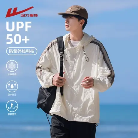 回力冰丝防晒衣男士夏季2025新款户外钓鱼防晒服男生轻薄夹克外套商品大图