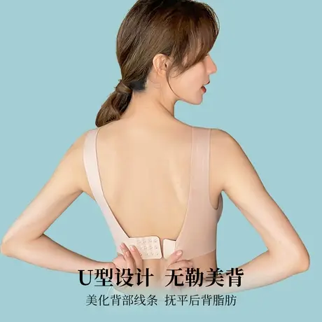 【U型美背】sharefun美背内衣女果冻胶3D软支撑无痕舒适无钢圈商品大图